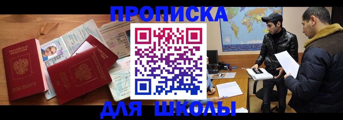 регистрация для школы в Кулебаки