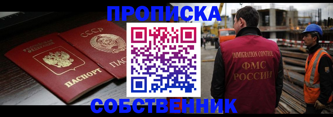 прописка поиск в Кулебаки