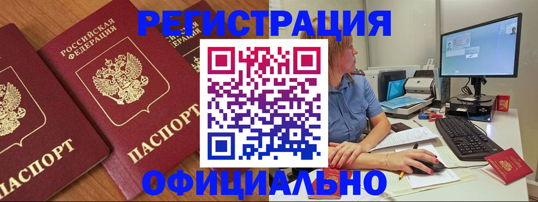 регистрация в Кулебаки