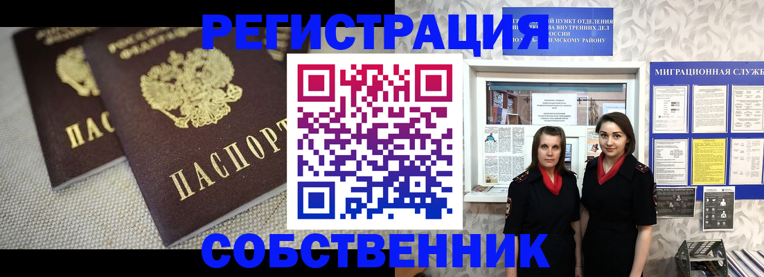 временная регистрация гарантия в Кулебаки