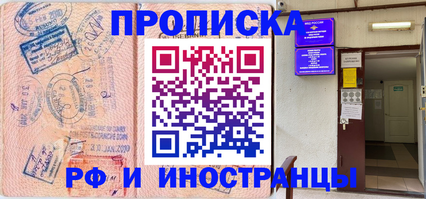 прописка для кредита в Кулебаки