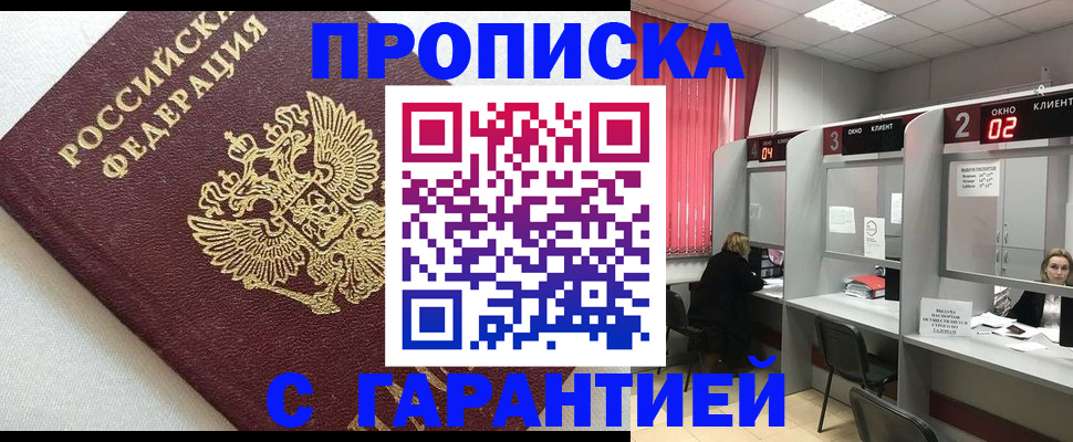 прописка паспорт в Кулебаки