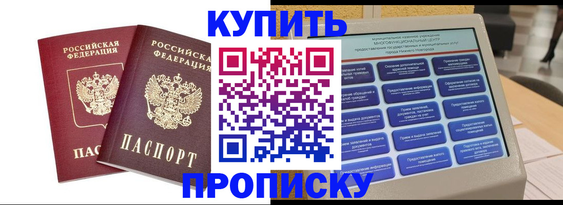 прописка для кредита в Кулебаки